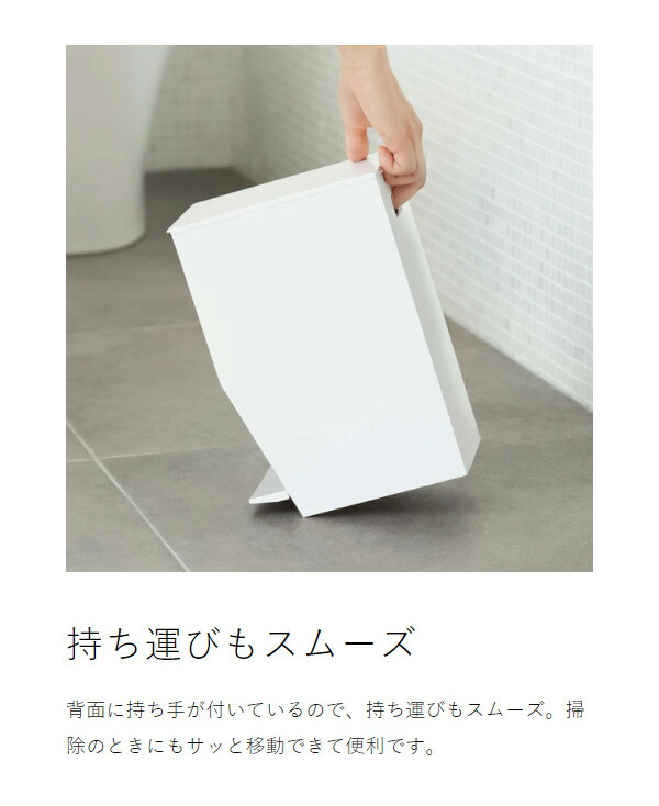 楽天市場】［ ペダル式トイレポット タワー ］山崎実業 towerトイレ