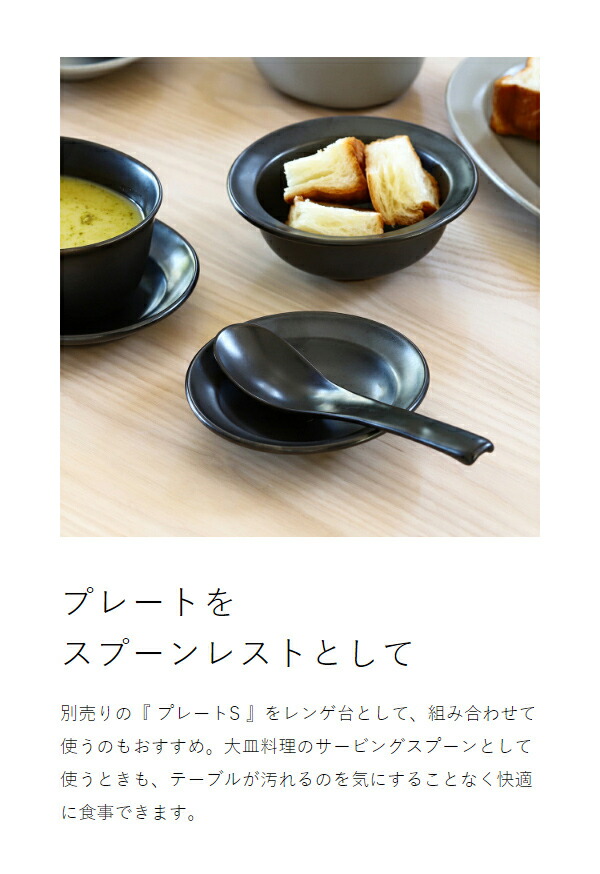 楽天市場】食器 和食器 波佐見焼 レンゲ スプーン カトラリー プラス