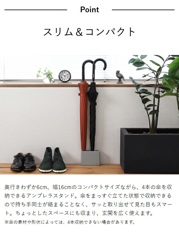 楽天市場】イデアコ 傘立て スリム おしゃれ 北欧 シンプル 4本 収納