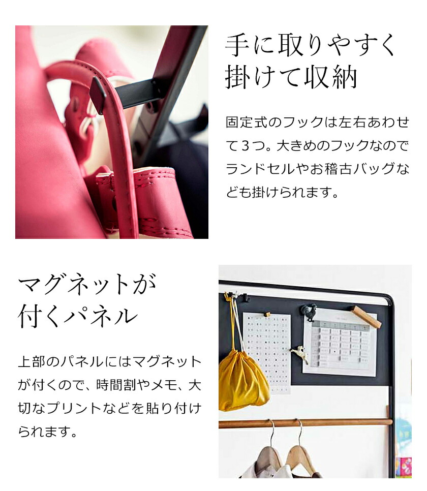 楽天市場】［ キッズパネル付きハンガーラック タワー ］ランドセル