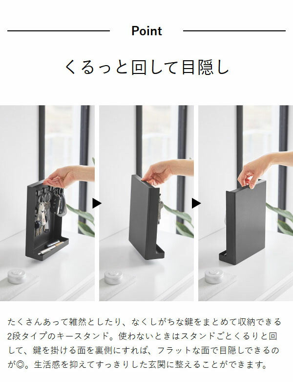 楽天市場】【特典付き】［ 目隠しキーフックスタンド タワー 2段