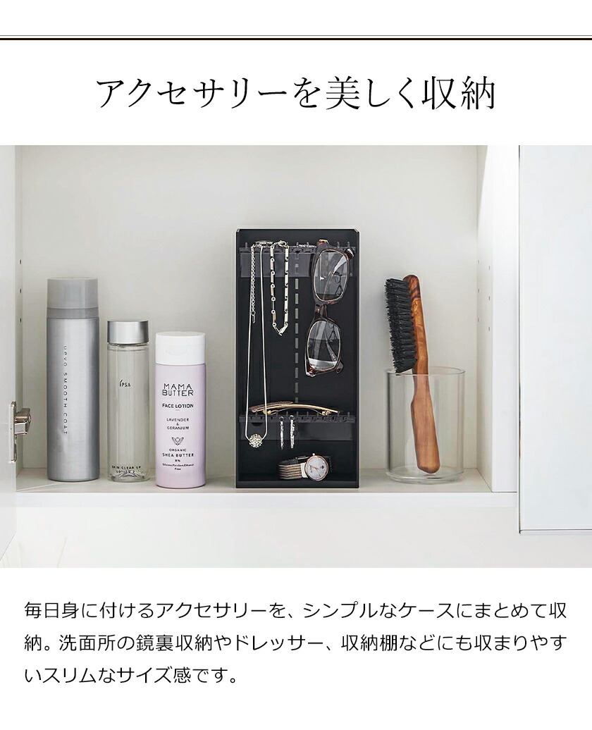 楽天市場】［ アクセサリー収納ケース タワー 4段 ］山崎実業 tower