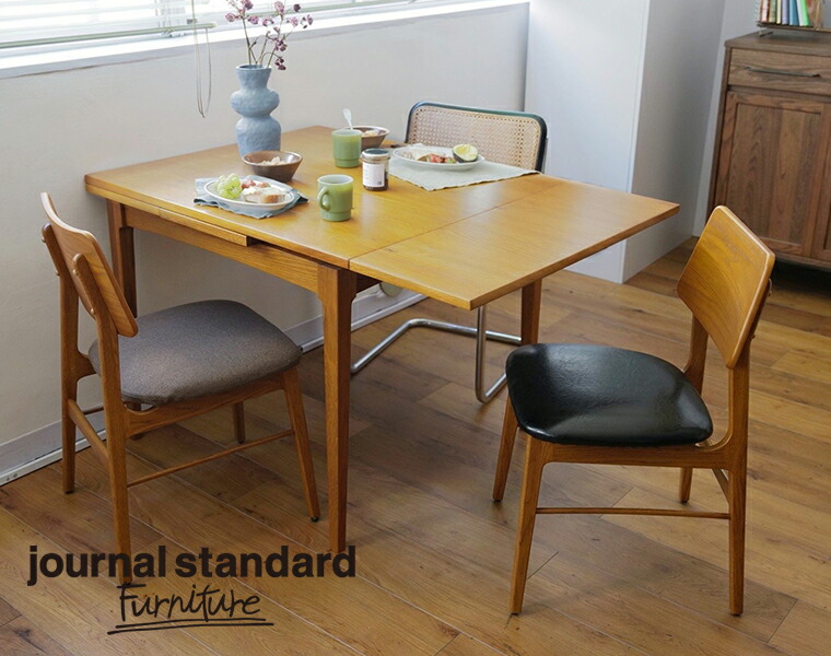 楽天市場】journal standard Furniture ジャーナルスタンダード