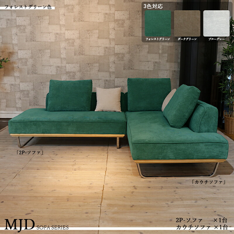 楽天市場】クーポン祭り開催中！商品名| MJD-2PCC 二人掛けソファーと