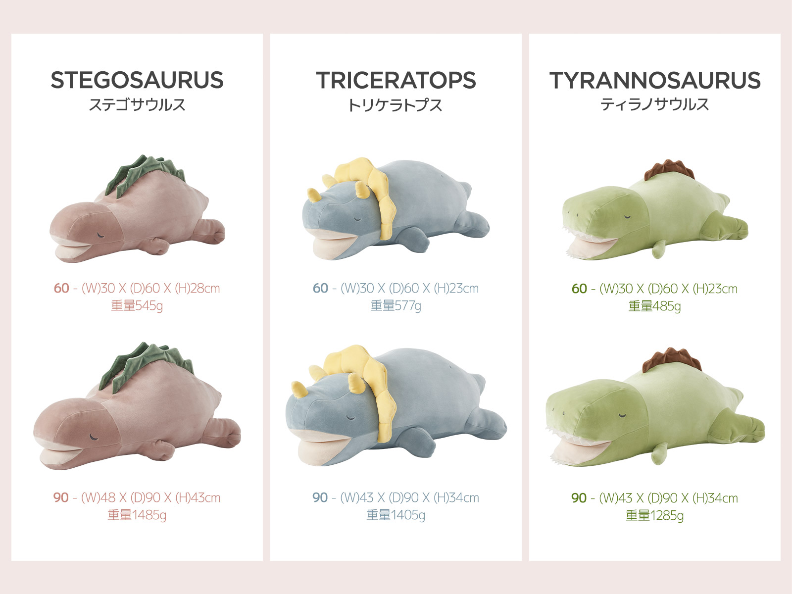 楽天市場】[Sサイズ/60] ジュラシッククッション 3色 抱き枕