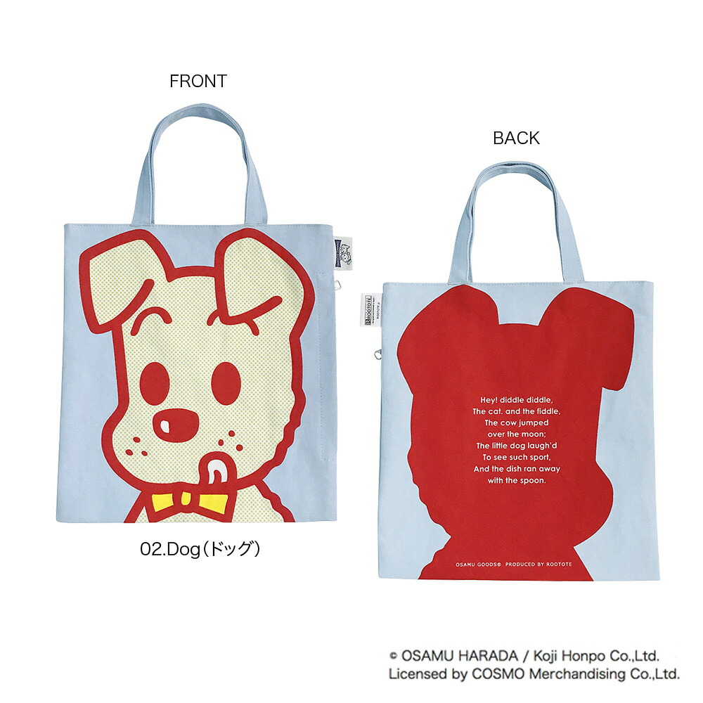 楽天市場】【ルートート公式】OSAMU GOODS×ROOTOTE コラボトートバッグ