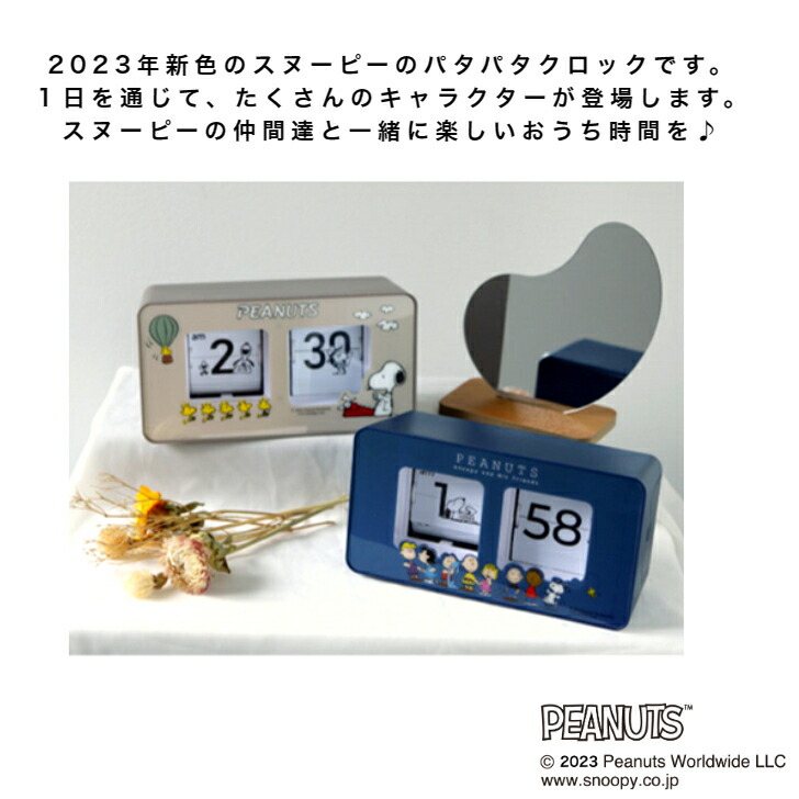 楽天市場】【マラソン期間P10倍+5%offクーポン】スヌーピー パタパタ