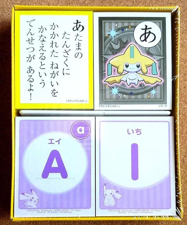 楽天市場】即納！未開封 ポケモン 3倍 学べるかるた 数字遊び ABC