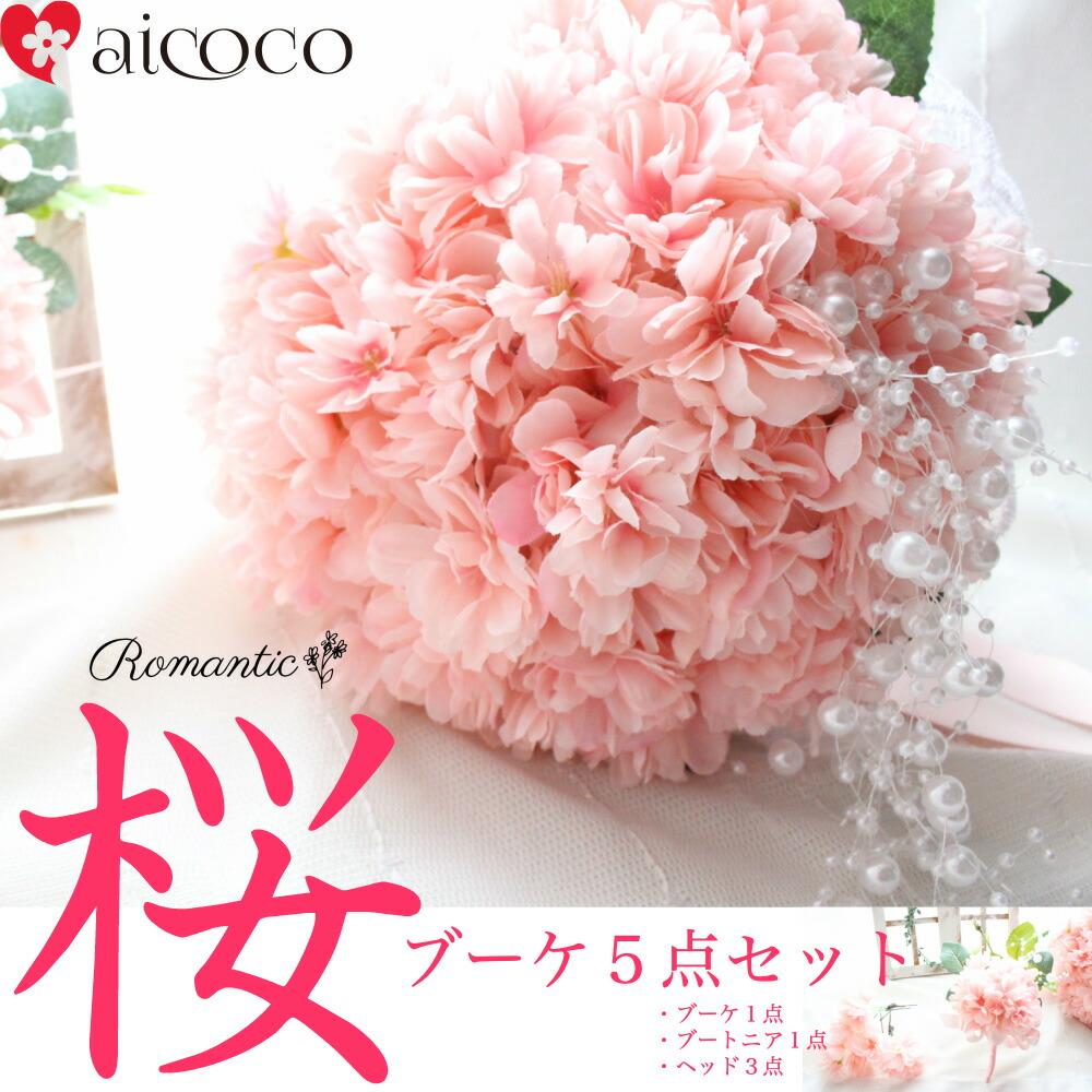 楽天市場】【桜 ブーケ】【胡蝶蘭ブーケ】5点 セット 八重桜 ピンク