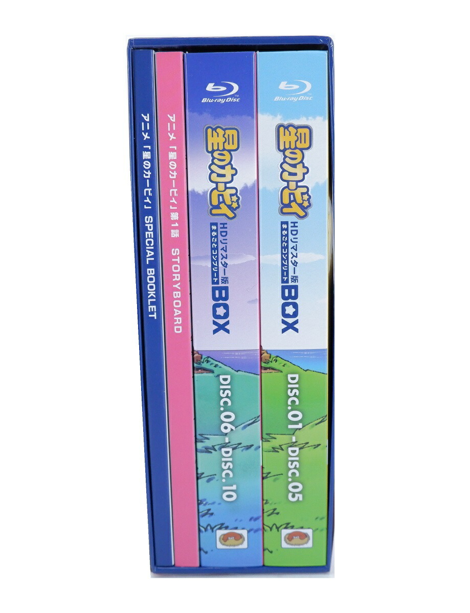 楽天市場】星のカービィ HDリマスター版 まるごとコンプリートBOX