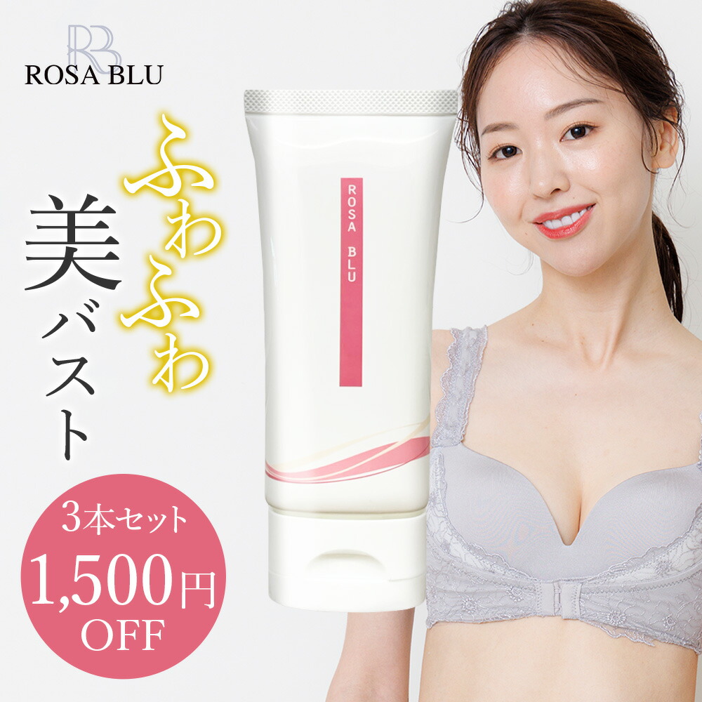 楽天市場】【28%OFF☆[クーポン+セット割]☆~2/23(月)1:59まで】バスト