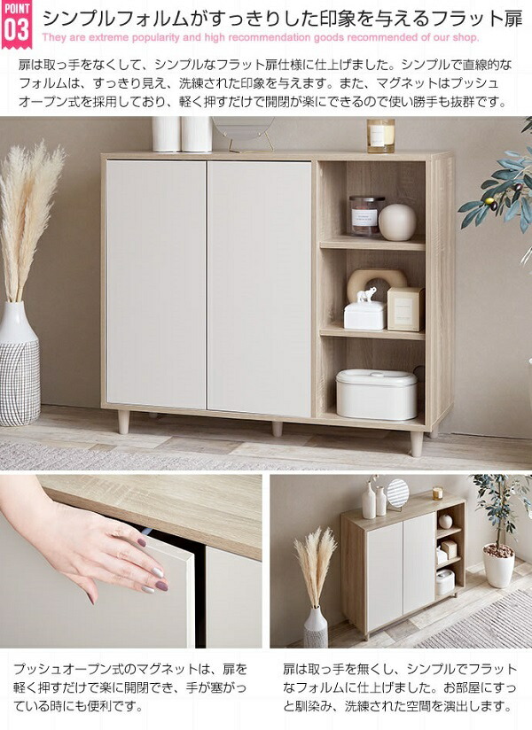 楽天市場】新生活 Erin エリン バイカラー キャビネット 幅96cm 検索