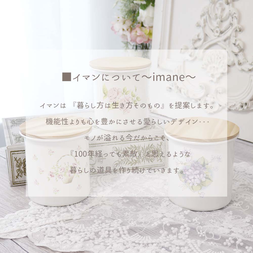楽天市場】木蓋キャニスター 琺瑯 ホーロー イマン 日本製 750ml 収納