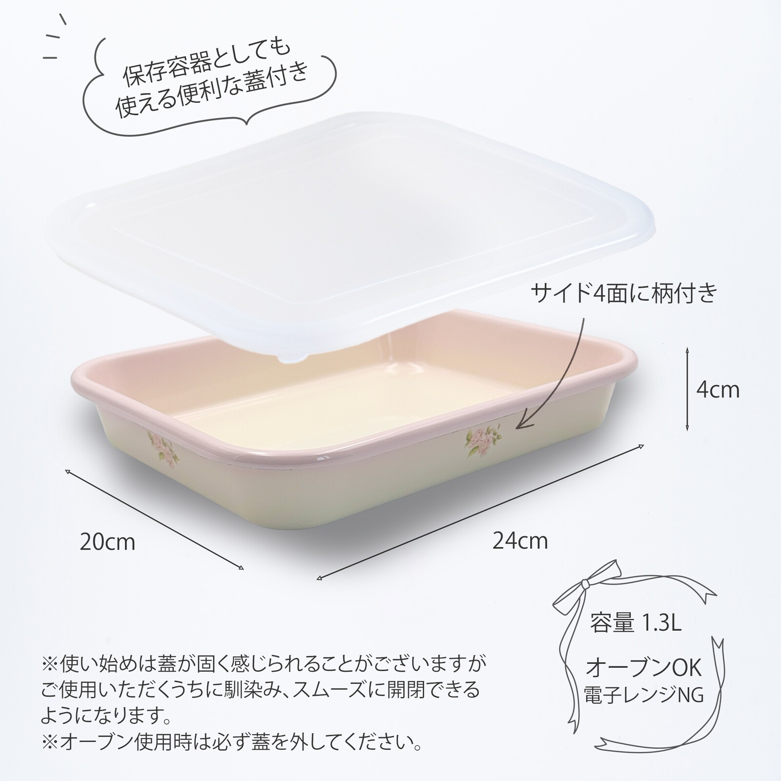 楽天市場】バット イマン imane ホーロー 琺瑯 日本製 調理器具 ふた