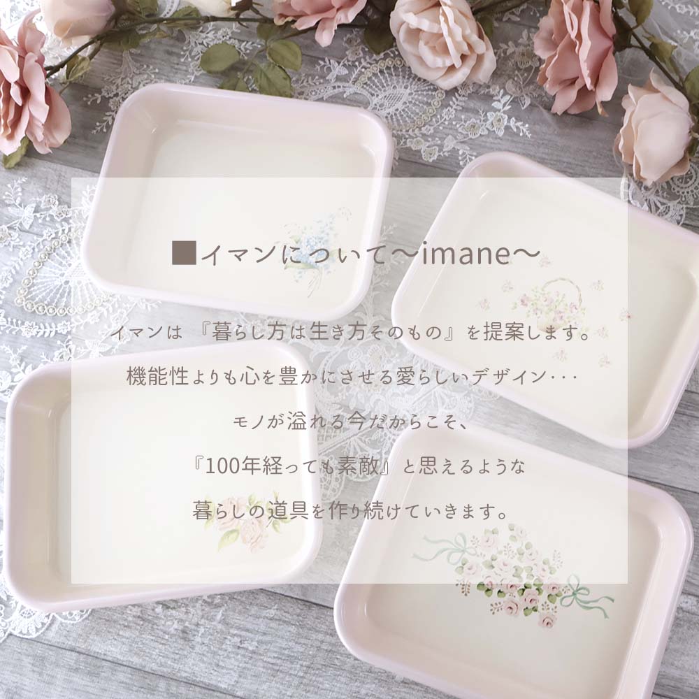 楽天市場】バット イマン imane ホーロー 琺瑯 日本製 調理器具 ふた