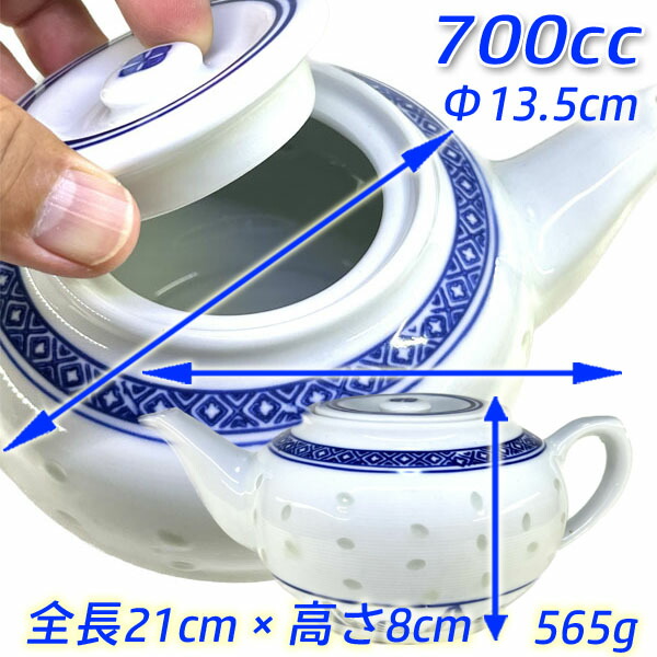 楽天市場】景徳鎮 ・青ホタル ポット・急須（10件鷲口）＆湯呑み×4個