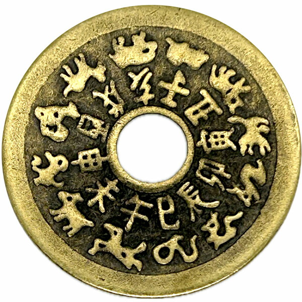 楽天市場】レプリカ中国古銭(十二支)Φ41mm【ネコポス便可】｜古いお金