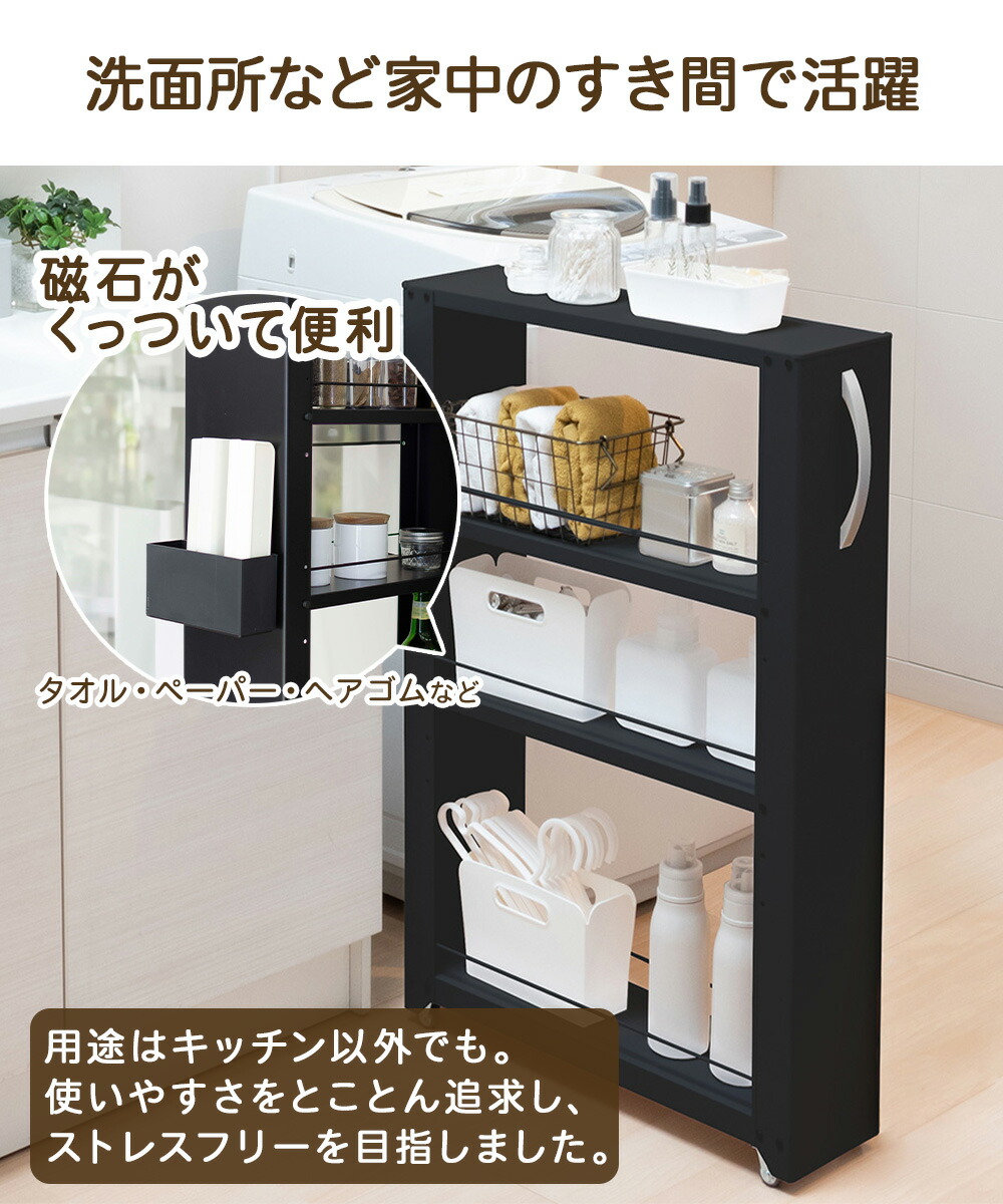 楽天市場】トールワゴン ロータイプ 幅15cm ブラック | キッチン 収納