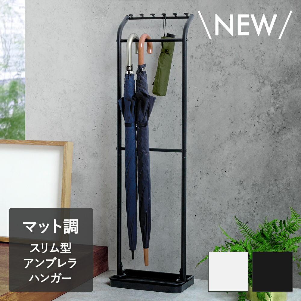 楽天市場】アンブレラハンガー | ラック スリム 傘立て 収納 傘掛け