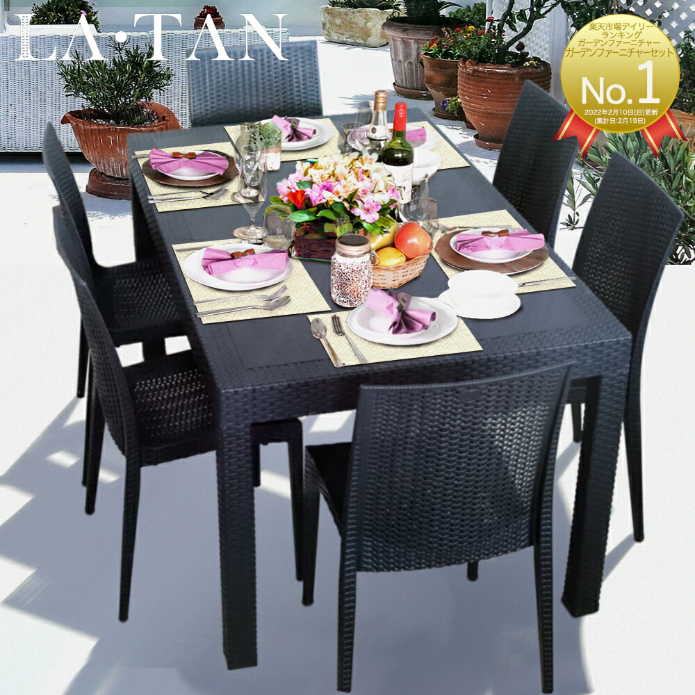 楽天市場】ガーデンテーブル 90×150cm・チェア6脚セット LA・TAN