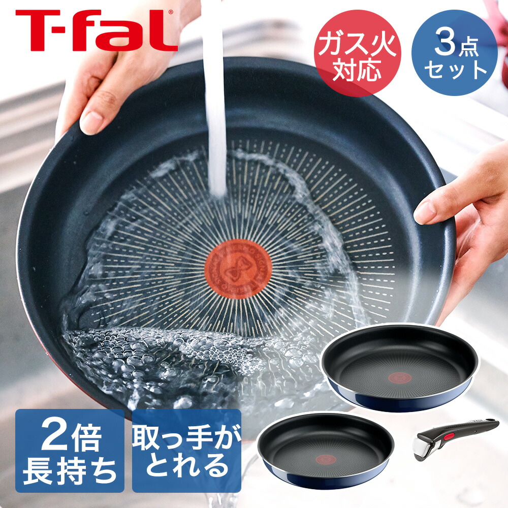 楽天市場】【 ポイント5倍 2/21(土)00:00〜2/23(月)01:59まで 】 T-fal
