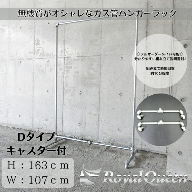 楽天市場】【送料無料】大型商品【ガス管 キャスター付 タイプD-2 約