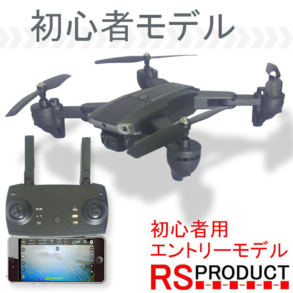 楽天市場】GW8807 Pro 初心者用 高性能 ドローン カメラ付き ハイ