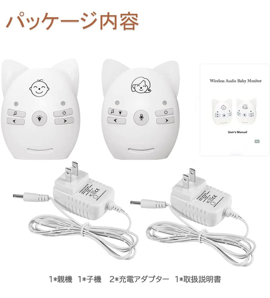 楽天市場】【2台セット 2wayトーク】ベビーモニター オーディオ
