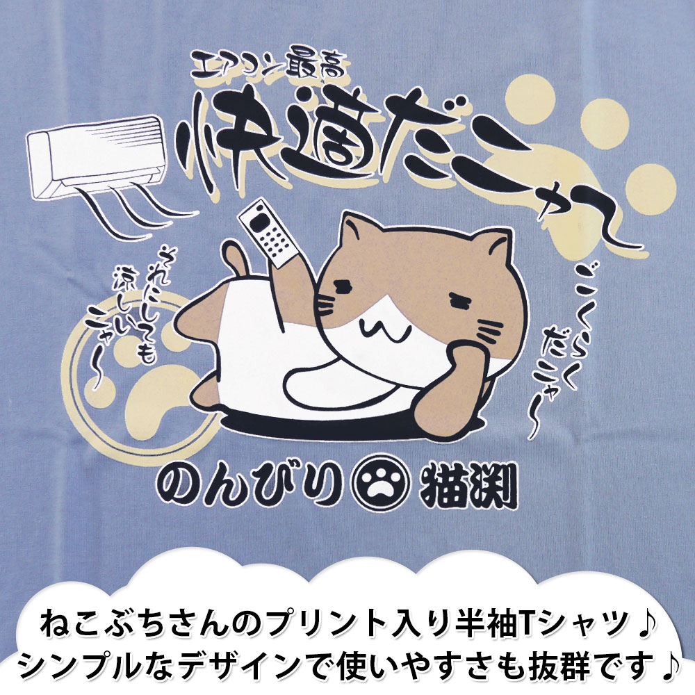 楽天市場】☆メール便送料無料☆ ねこぶちさん 猫渕さん 半袖 Tシャツ