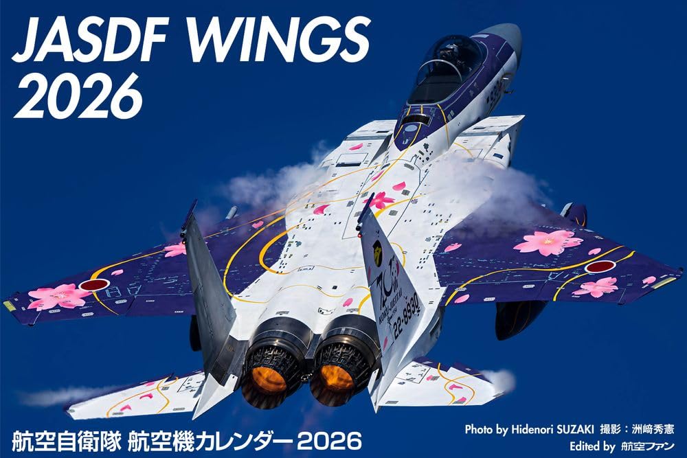 航空自衛隊 カレンダー」の人気商品一覧 | 安い商品を通販サイトから