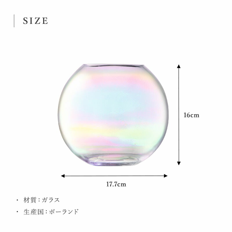 楽天市場】LSA エルエスエー PEARL パール PEARL VASE H16cm フラワー