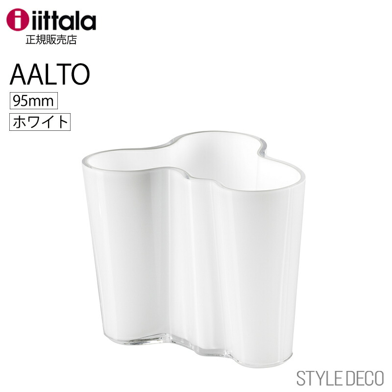 楽天市場】イッタラ 花瓶 【正規販売店】ittala /アルヴァ・アアルト