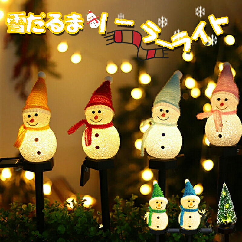 楽天市場】【スノーマン】 ソーラーライト イルミネーションライト