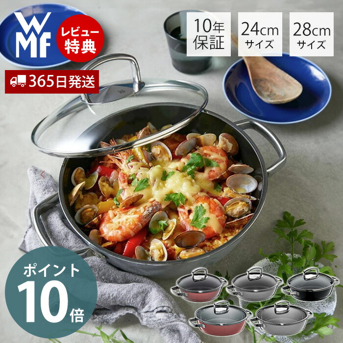 WMF 鍋 IH対応」の人気商品一覧 | 安い商品を通販サイトから探す