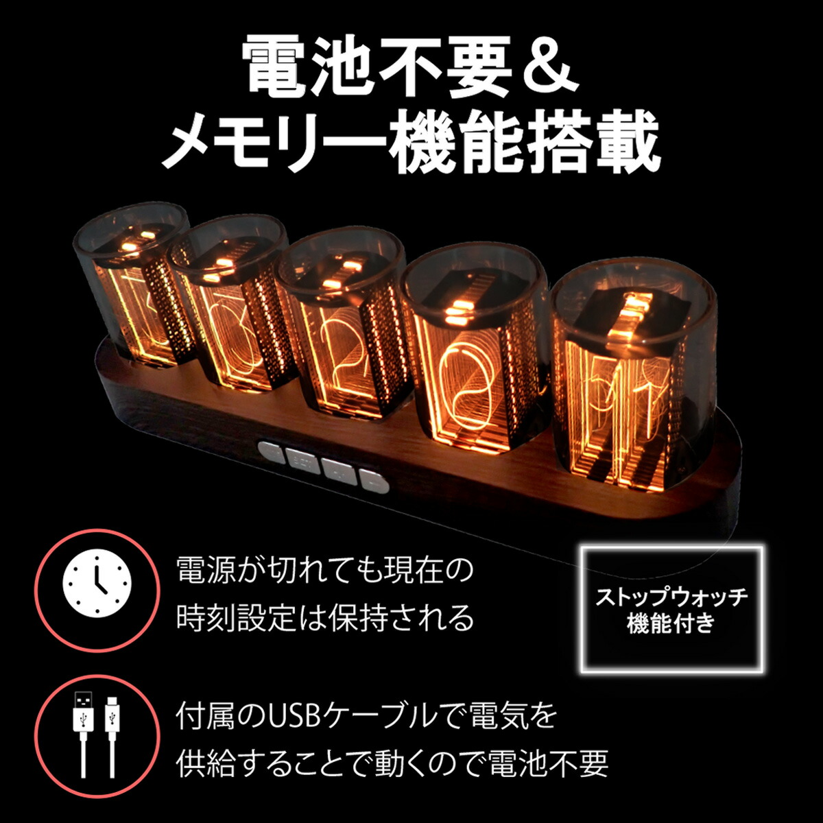 楽天市場】ニキシー管 時計 ニキシー管風卓上時計 出荷締切18時