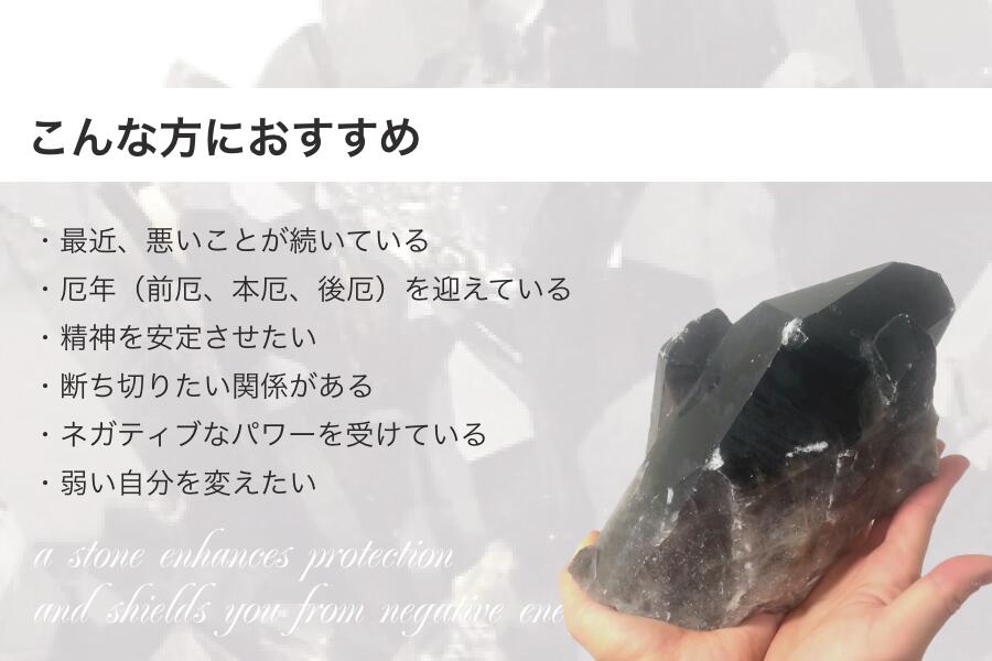 楽天市場】パワーストーン モリオン タンブル 約100g 厄除け 魔除け