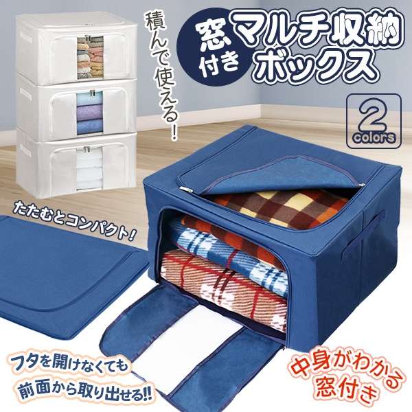 楽天市場】【割引アイテム】送料無料 ! 前面オープン 収納ボックス 窓