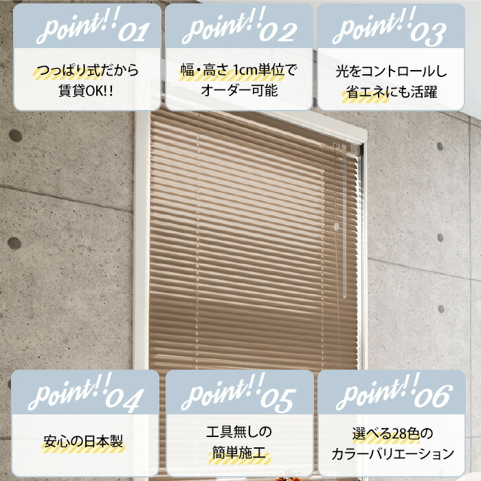 楽天市場】[ポイント10倍×20時から6時間限定]ブラインド アルミ