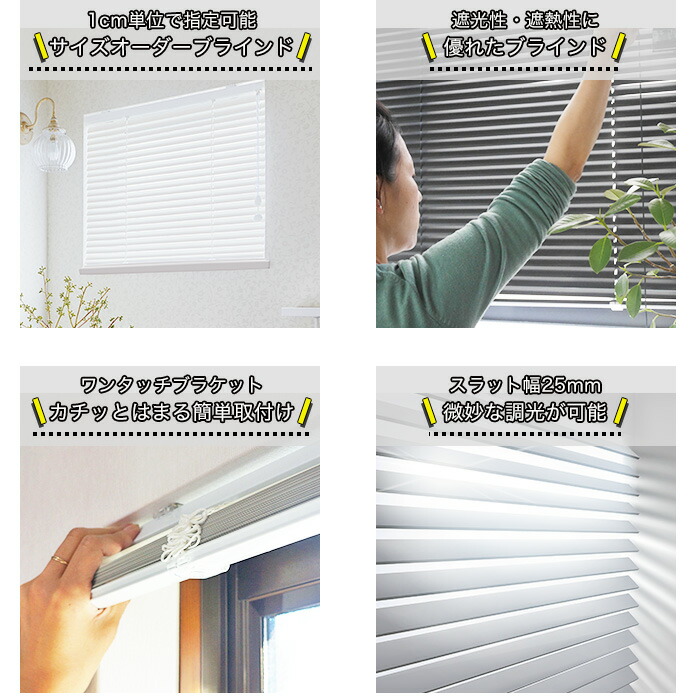 楽天市場】アルミブラインド スタンダードタイプ 幅36〜50cm×高さ10