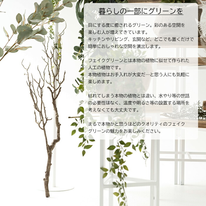 楽天市場】フェイクグリーン ツイッグ 1本 古木 枝 インテリア