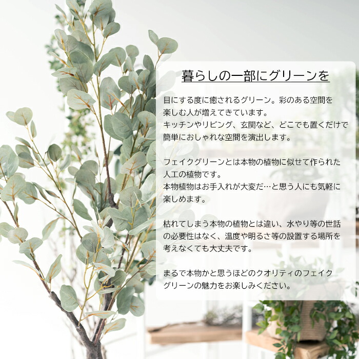 楽天市場】フェイクグリーン ユーカリの木 130cm インテリア おしゃれ
