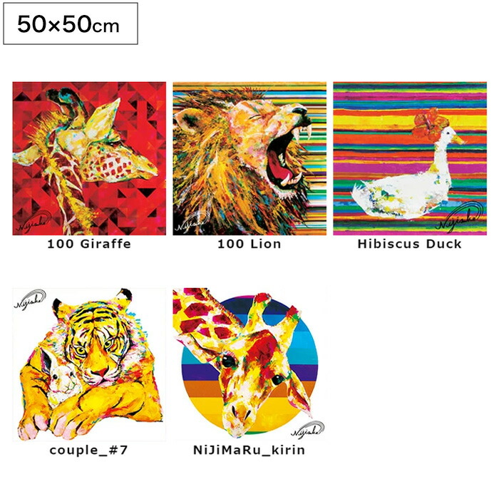 楽天市場】ファブリックパネル アート パネル 動物 北欧 正方形 長方形