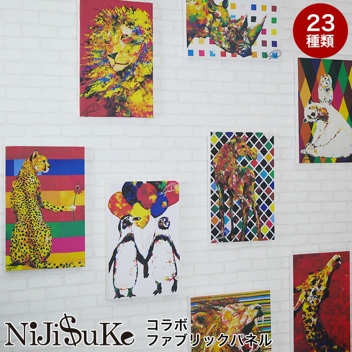 楽天市場】ファブリックパネル アート パネル 動物 北欧 正方形 長方形