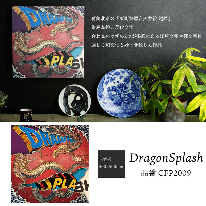 楽天市場】ファブリックパネル 600×400 500×500 アート パネル