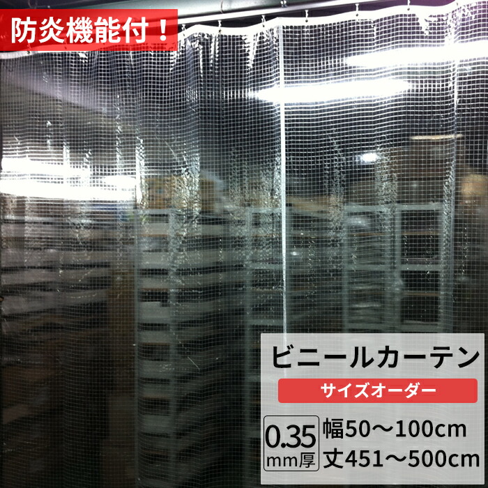 楽天市場】[20日限定10%OFFクーポンあり]ビニールカーテン 糸入り 透明