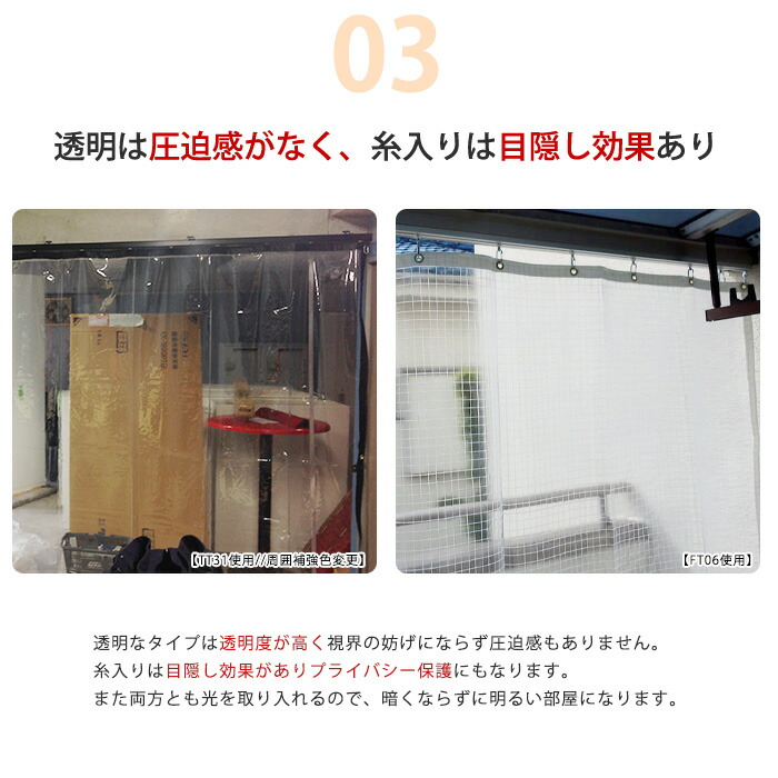 楽天市場】[マラソン限定クーポンあり]ビニールカーテン 家庭用 透明