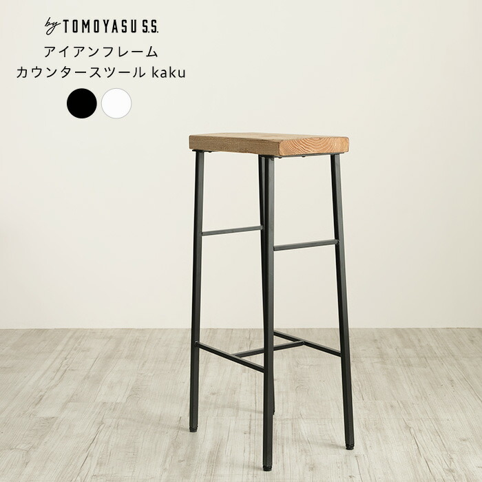 楽天市場】カウンタースツール おしゃれ シンプル カウンターチェア