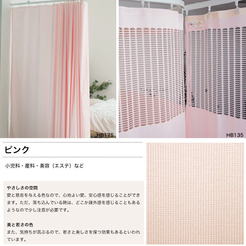 楽天市場】[マラソン限定クーポンあり]病院用カーテン 上部ネット 幅