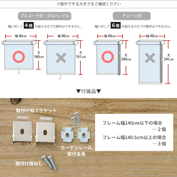 KP049)【美品】防炎ロールスクリーン 幅160cm 丈140cm KP049)【美品】防炎