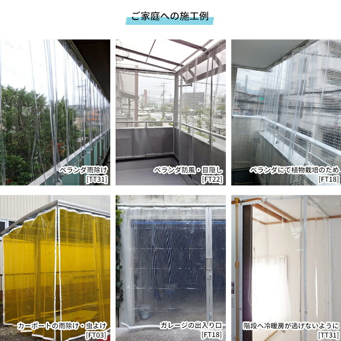 楽天市場】[20日限定10%OFFクーポンあり]ビニールカーテン 糸入り 透明